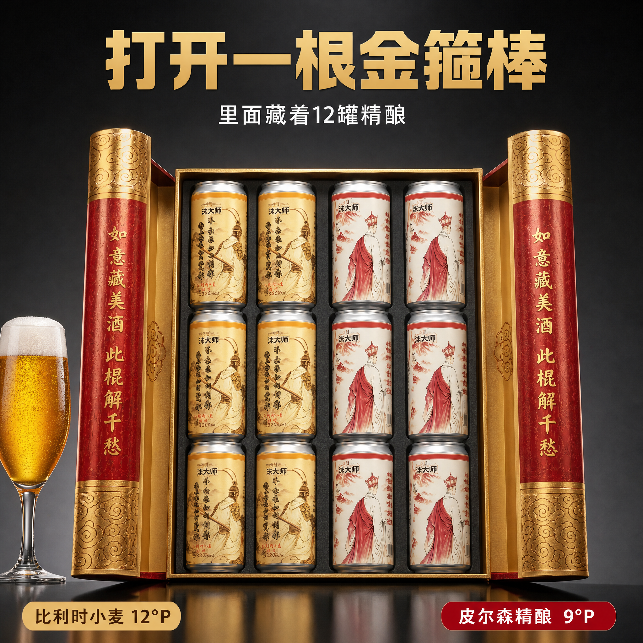 创意预览图