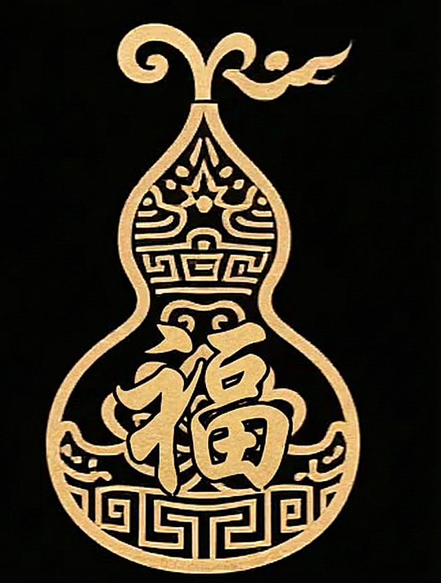 参考图片 一样 中间放个 福 字