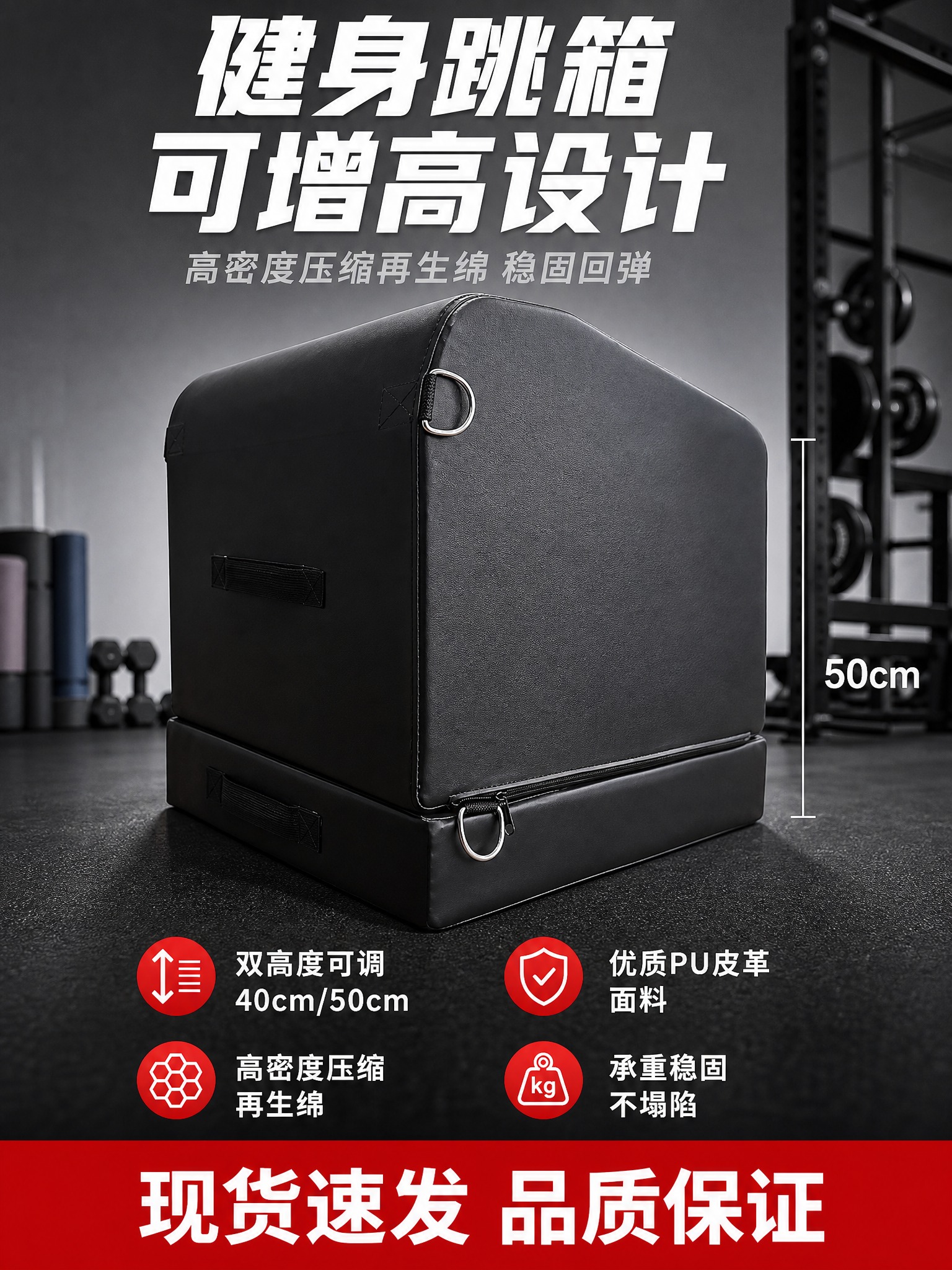 [主图-1] 首图点击率海报，3:4竖版，展示黑色皮革跳箱主体… - 图片创意预览