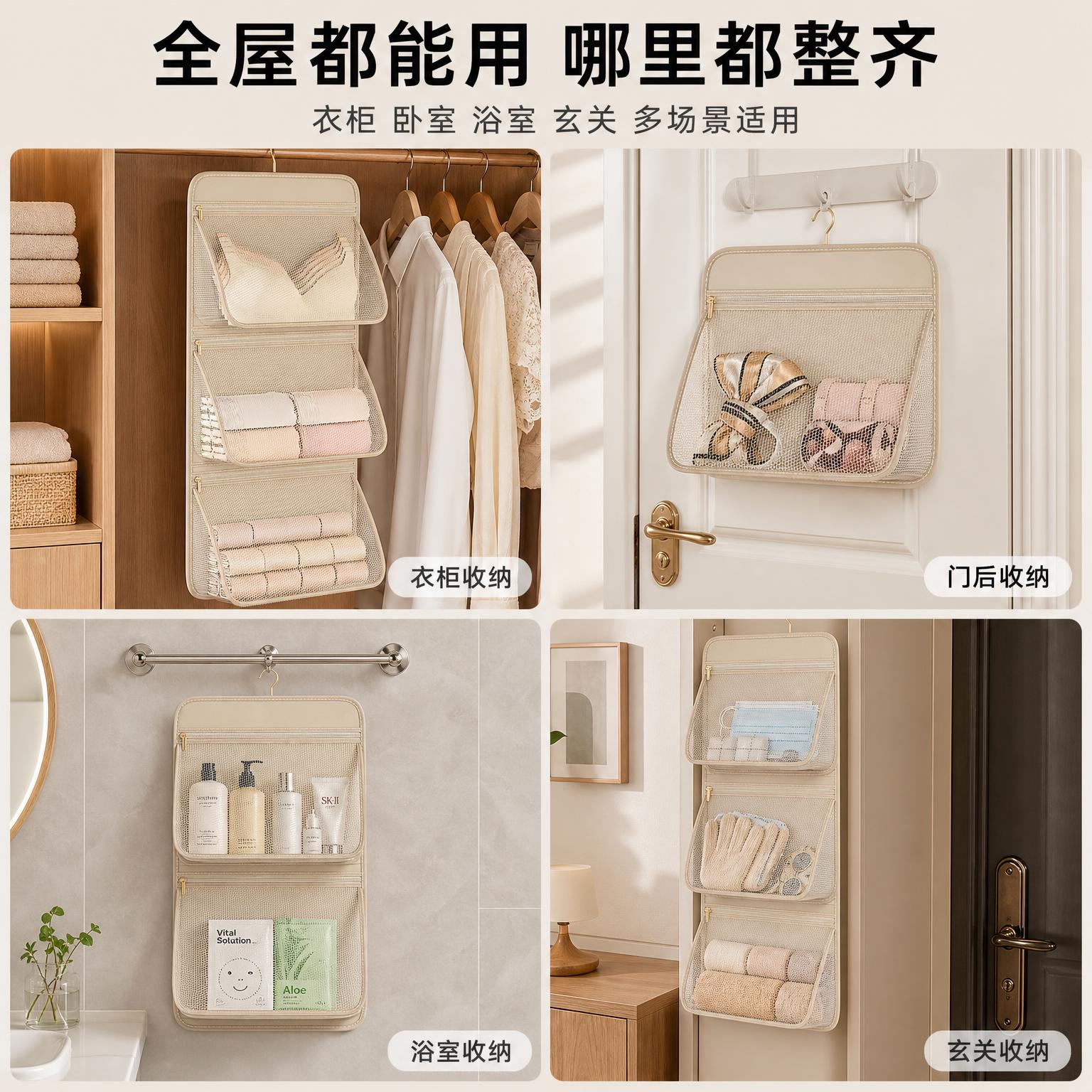 [主图-4] 收纳挂袋多场景适用宫格展示图。 [氛围风格] 温… - 图片创意预览