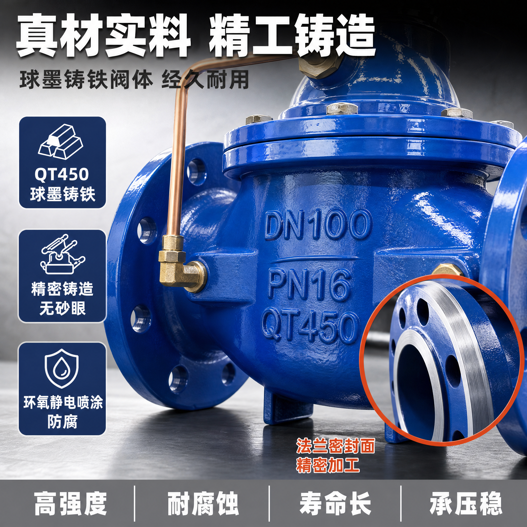 [主图-3] 100X遥控浮球阀 水箱自动补水阀 材质工艺细节… - 图片创意预览