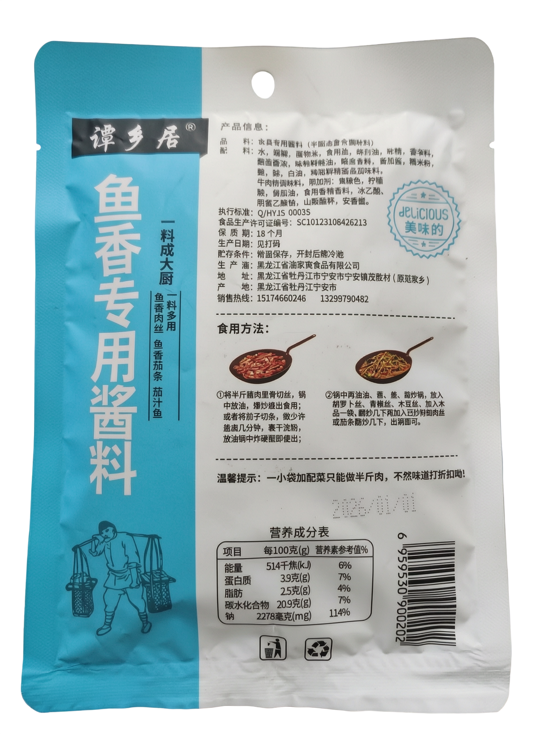 抠出图中产品包装袋，生成透明背景PNG，尺寸1440x1440… - 图片创意预览