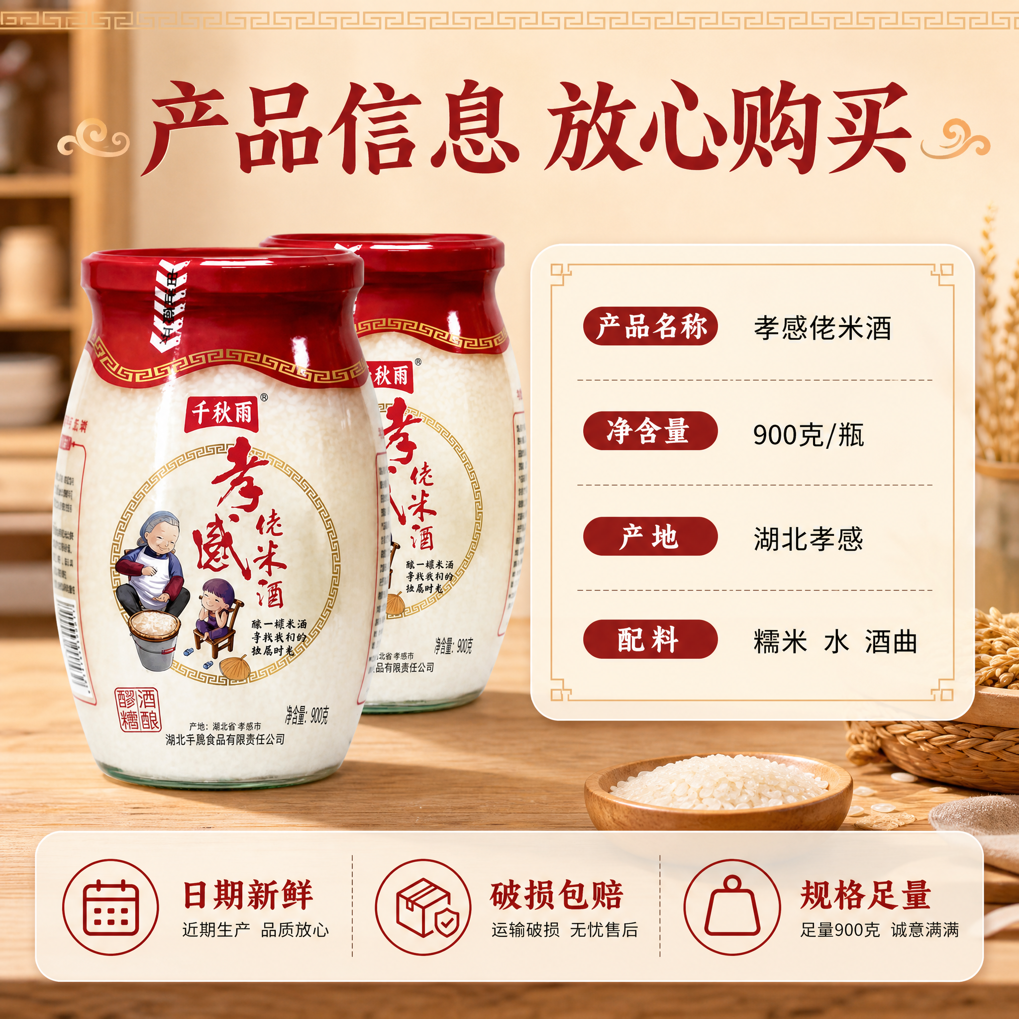 [主图-10] 规格服务：产品参数+服务承诺，促转化收尾。 [… - 图片创意预览