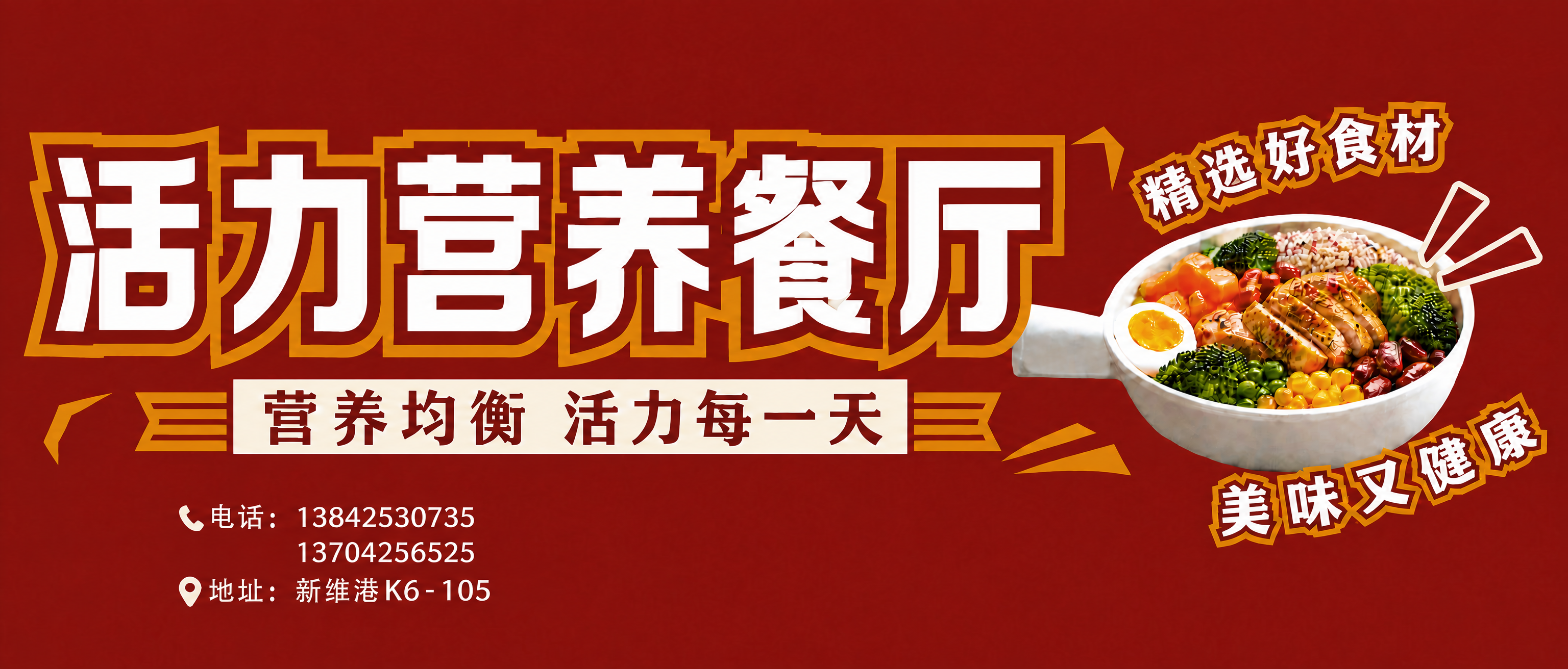 参考图片风格，重新生成画面内容「图片1」电话138425307… - 图片创意预览