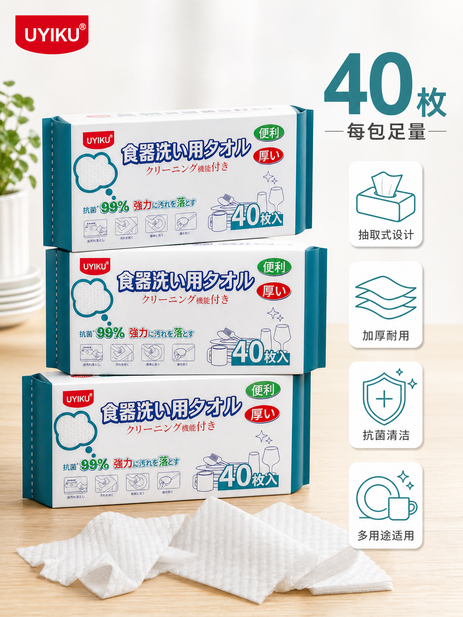 [主图-5] 规格与套餐决策，40枚大容量超值展示，3:4竖版… - 图片创意预览