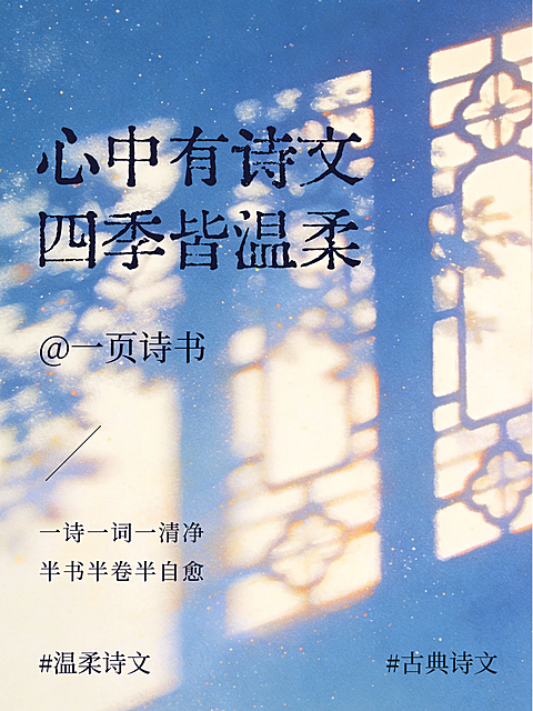 文案摘抄文集诗句收集摘抄小红书封面