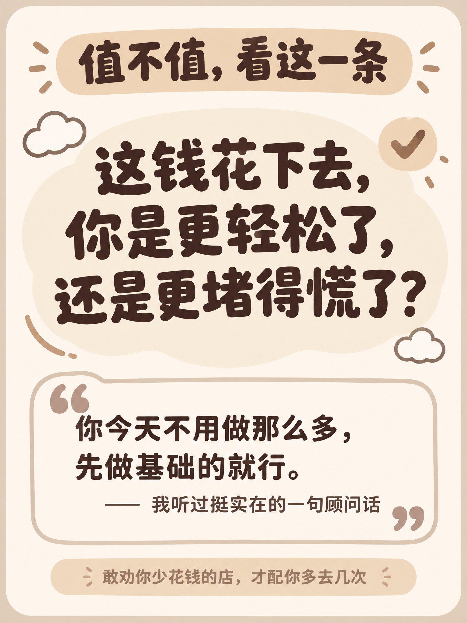 国内小红书流行扁平卡通插画风格，柔和粗轮廓线条，平涂低饱和配色… - 图片创意预览