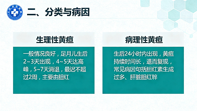 你是高要区人民医院妇产科门诊的一名护士长，我需要你帮忙制作一个关于新生儿黄「图片1」疸的护理的PPT，由于我没有制作这方面PPT的经验，不知道怎么做再能达到效果，请你自主地自发地结合实际完成这个PPT的制作，张数不能太少，谢谢！