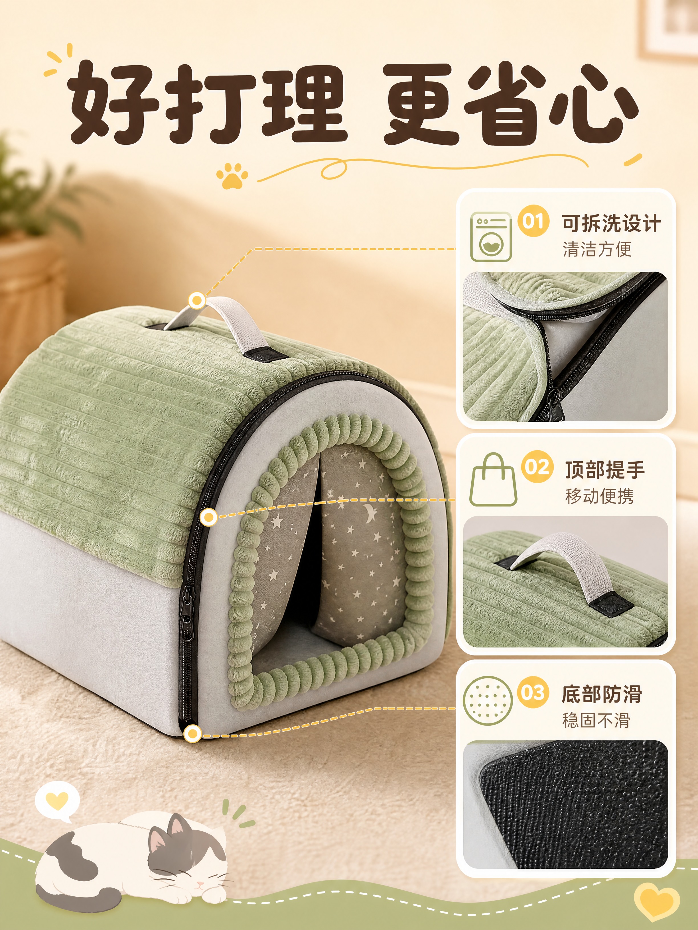 [商品] 使用【图1】抹茶绿+浅灰配色拱形封闭式猫窝；保留拱形… - 图片创意预览