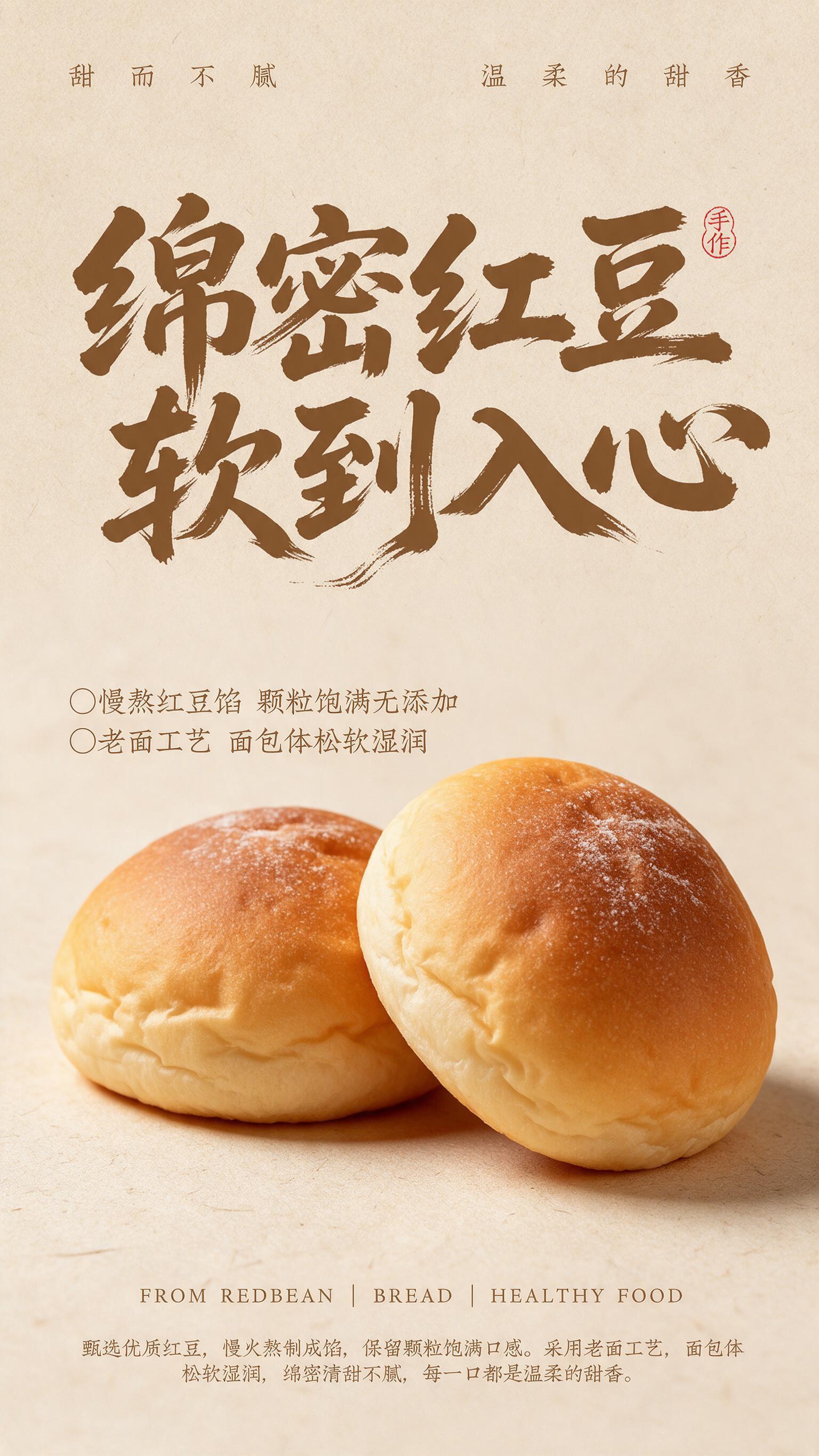 烘焙食品商业静物摄影海报，面包烘焙主题，整体调性质朴治愈、轻国… - 图片创意预览