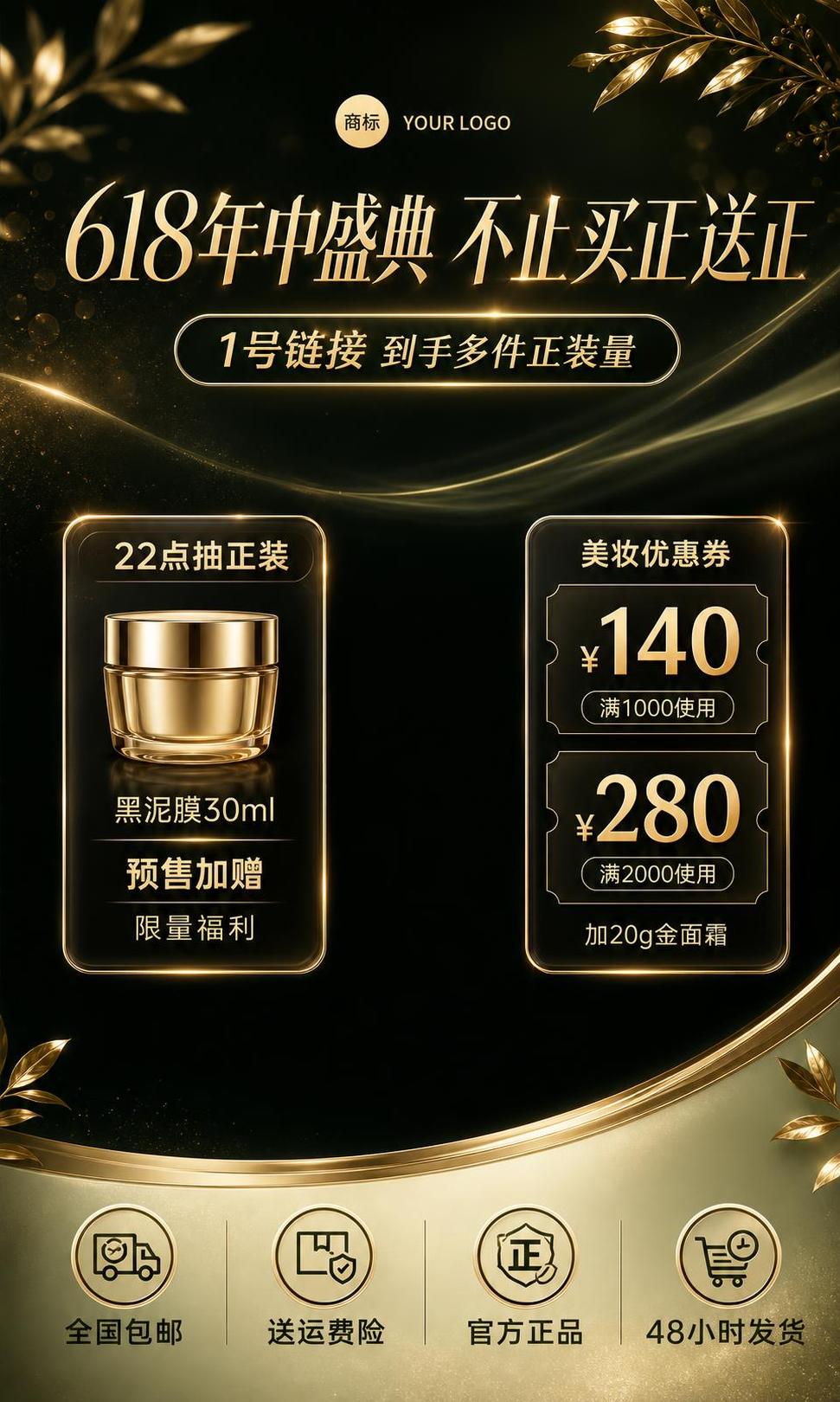 换风格生成海报 - 图片创意预览