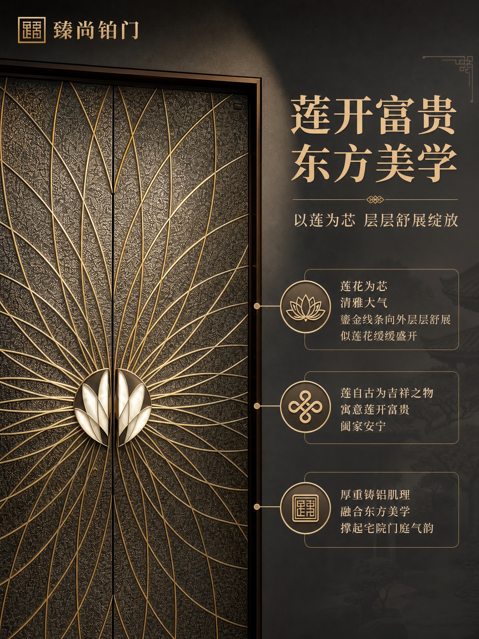 [商品] 使用【图1】莲花放射纹全铝别墅双开大门；保留深古铜色… - 图片创意预览