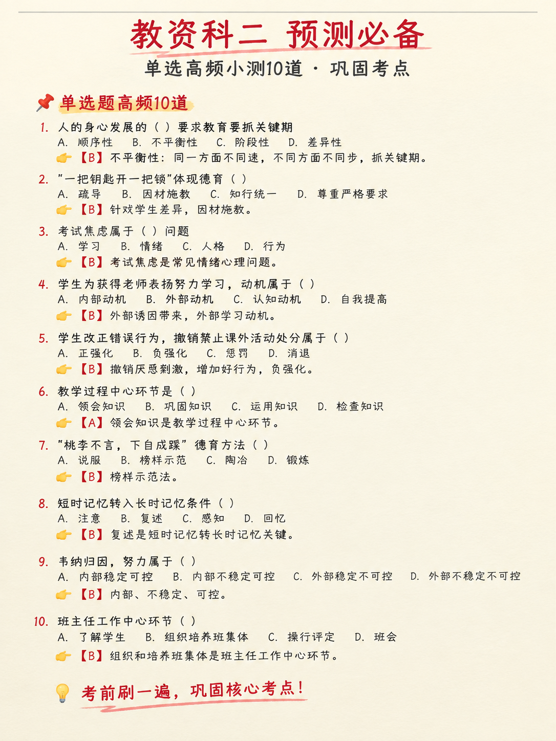 一张竖版手机备忘录风格的图片，背景为浅米白色（类似苹果备忘录淡… - 图片创意预览