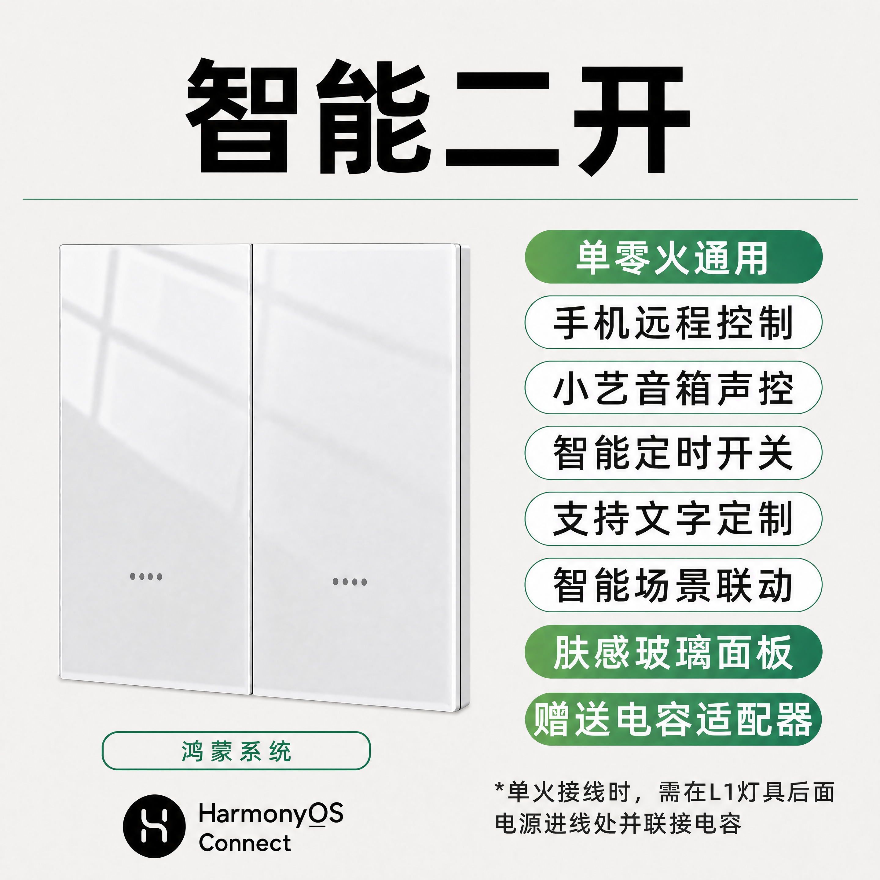 右侧第一个绿色胶囊"零火版"改为"单零火通用"。同时提升整张图… - 图片创意预览