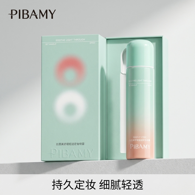 [主图-6] 产品套装全家福展示图，展示定妆喷雾+全套包装。[氛围风格] 高级精致礼物感，干净通透。[画质] 超写实商业摄影质感，高清细腻，画面干净高级。[元素] 将产品包装盒和喷雾瓶身一起整齐摆放在预览效果