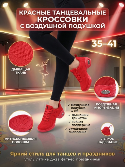 商品主图生成（红色款）：采用节日舞台光影风格，背景为带有暖金色与正红色渐变灯条的现代化舞蹈工作室镜面墙，地面为高反光度的浅灰色舞蹈地板。多束柔和的暖白光与红色追光灯交错照射，形成喜庆明亮、充满活力的视预览效果