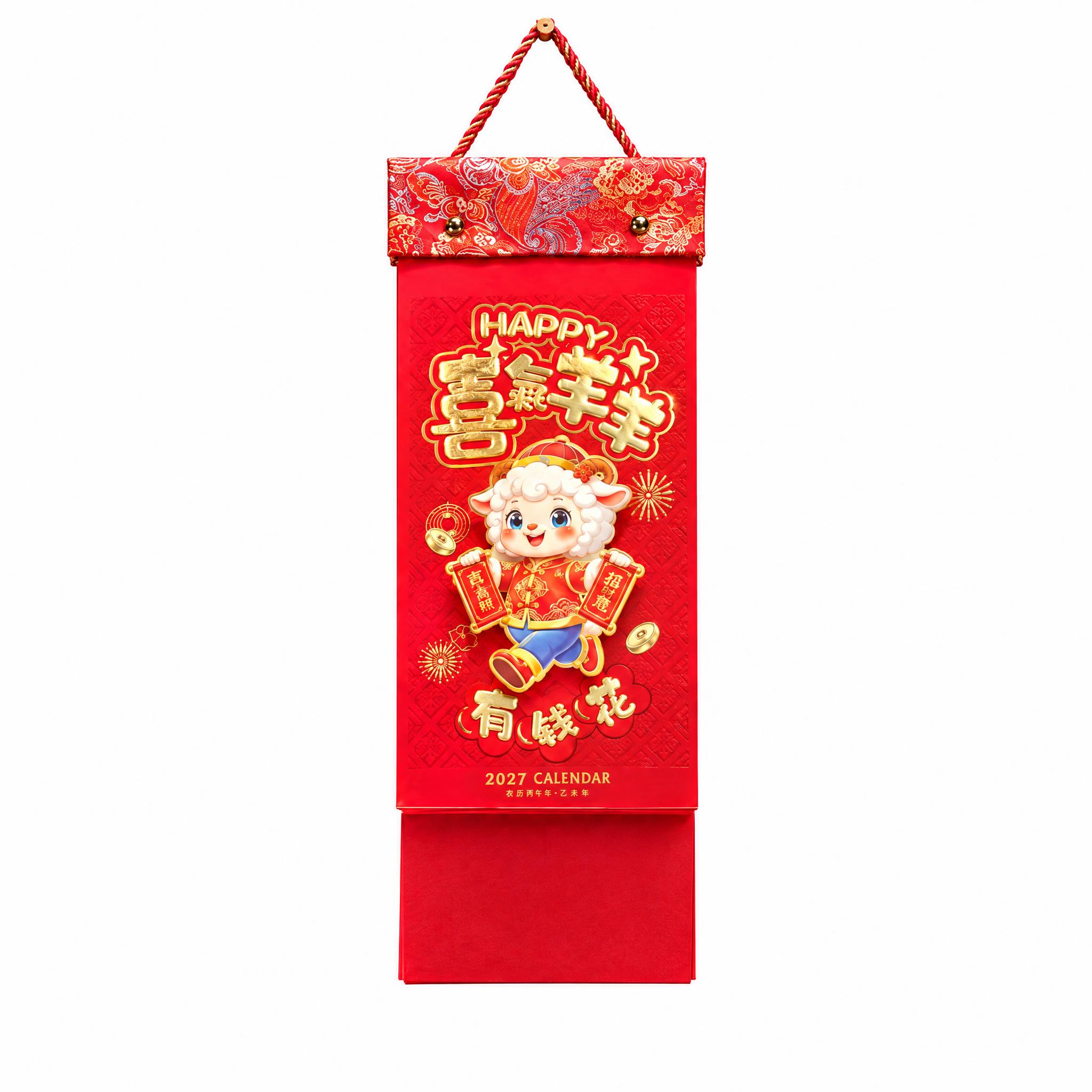去除背景，只保留挂历产品本身，背景变为纯白色。挂历产品完整保留… - 图片创意预览
