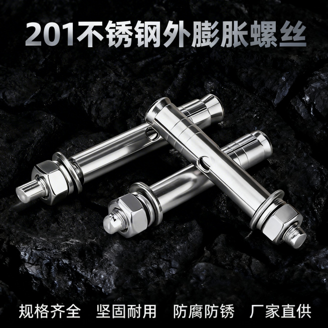 [主图 1 首图] 201不锈钢外膨胀螺丝产品展示首图，工业高奢风，不锈钢膨胀螺丝和原图保持外观一致，产品居中摆放在黑色细腻岩石纹理背景中，金属硬光打亮产品轮廓，凸显高级质感，突出性价比与高端品质。顶预览效果