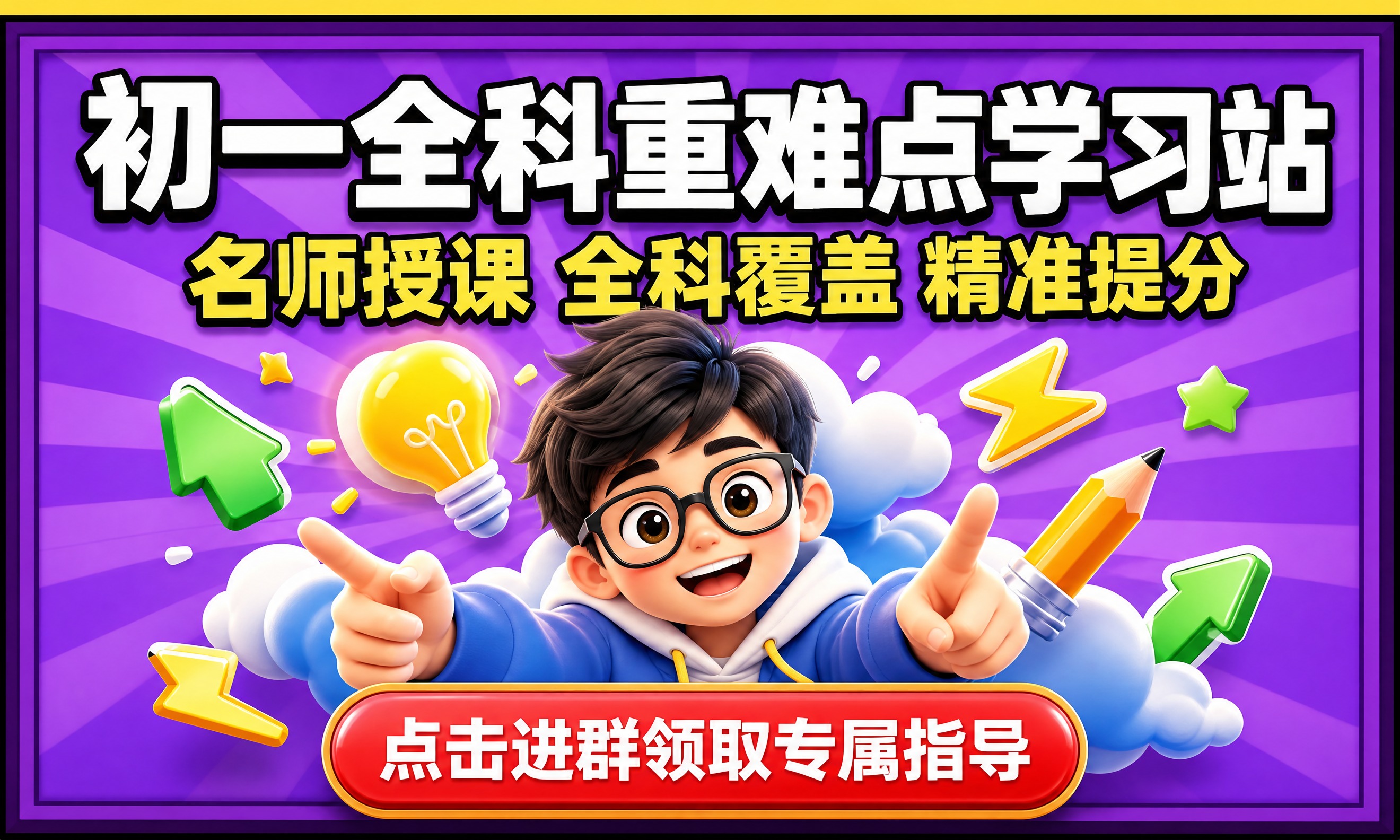 参考图1的布局结构（顶部大主标题+中部副标题+中间卡通人物+底… - 图片创意预览