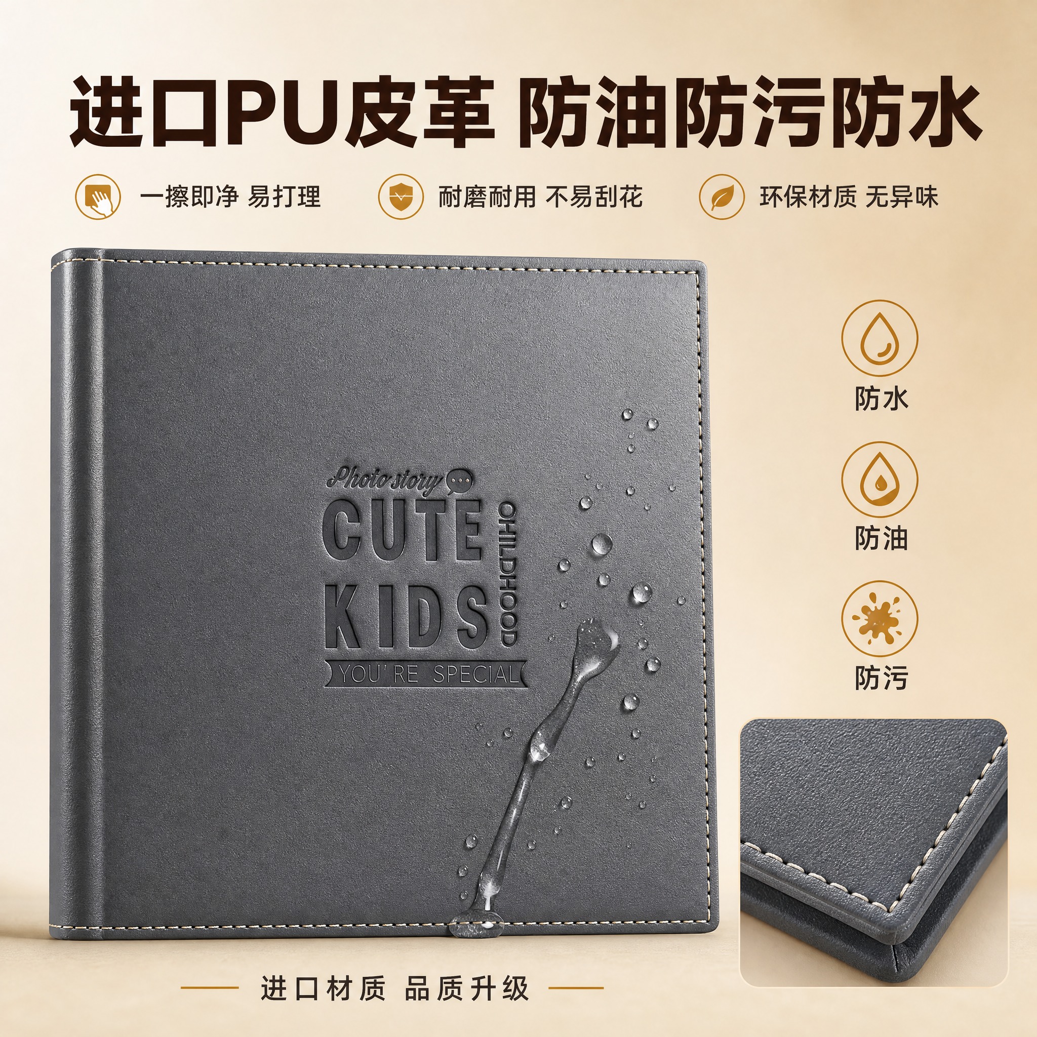 [主图-3] 防油防污防水+进口PU皮革材质卖点图，展示皮革材… - 图片创意预览