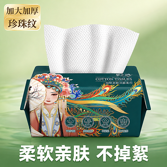 [主图-2] 梦之灵抽取式洗脸巾单包特写+抽出洗脸巾场景，重点展示珍珠纹纹理。单包洗脸巾居中摆放，部分抽取出来的洗脸巾自然舒展，清晰展示白色珍珠纹纹理，突出产品质感。背景为干净的浅墨绿渐变。[氛围风格] 高级新中式国潮风格，典雅大气氛围。[画质] 商业摄影质感、光线柔和通透、产品清晰真实、画面干净高级。保持「梦之灵」抽取式洗脸巾包装盒外观（盒身底色为深墨绿孔雀绿，搭配流畅的青蓝橙金渐变孔雀羽毛渐变纹样，盒身正面绘制国潮戏曲风人物形象，头戴精致凤冠，手持折扇，线条细腻，色彩华丽；盒子顶部印有白色的「梦之灵」品牌字样，字体为简约宋体，搭配小字「COTTON TISSUES 加厚亲肤洁面柔巾」，盒身正面印有4个圆形白色简约线描功能图标，分别对应「干湿两用」「柔软亲肤」「不掉絮」「加大加厚」，图标下方配有白色中文说明文字）与输入产品图绝对一致，杜绝任何变形和色差，精细化处理。商品主体占比严格控制在60%-80%之间。盒子边缘添加轻微阴影，呈现3D立体感。画面满屏无边框。[光影] 柔和均匀的正面光，突出珍珠纹的纹理细节和产品的质感，明暗清晰，高光不溢，暗部有层次。[配色] 主色调为深墨绿（孔雀绿）和浅墨绿渐变背景，干净高级。[视角构图] 平视特写构图，景深较浅，产品为视觉中心。[文字版式] 底部占据画面下方1/4区域，放置大字号白色加粗主标题"柔软亲肤 不掉絮"，字体醒目。左上角搭配金色高亮标签突出核心卖点，文字不遮挡产品主体和珍珠纹纹理。[比例分辨率] 1:1比例，2048x2048px分辨率；文字清晰锐利，画面超高清。[负向提示词] 变形，水印，文字错乱，产品图模糊，背景杂乱，无关品牌logo，无关装饰元素，遮挡主体。