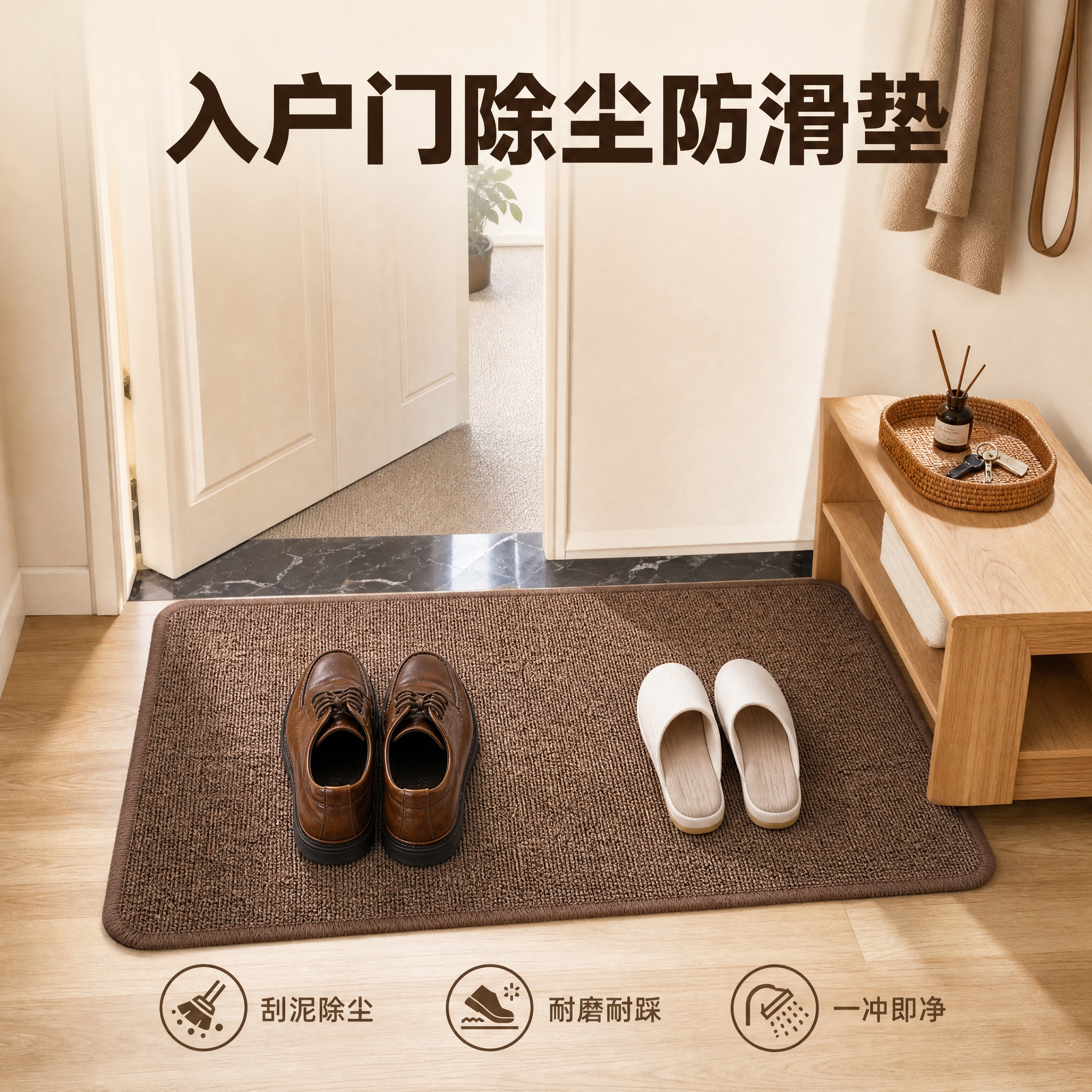 [主图-2] 入户门场景主图，参考真实入户门地毯使用场景，突出… - 图片创意预览