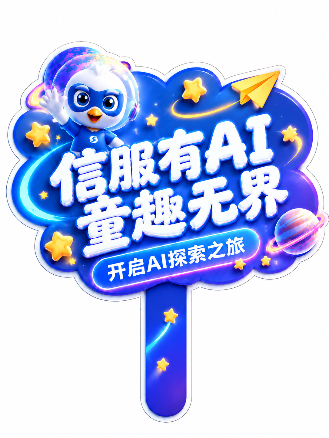 将图1手举牌左上角的机器人替换为图2中的小鸟IP形象，小鸟为3… - 图片创意预览