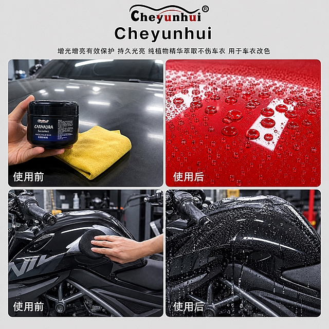 电商详情对比图，浅灰色背景，四格分屏2×2布局。左上格：使用前场景，人手拿着黑色车蜡罐和黄色毛巾，展示未打蜡的汽车漆面；右上格：使用后场景，红色车身漆面的荷叶水珠效果，水珠晶莹剔透；左下格：使用前场景，摩托车漆面正在进行打蜡操作，手持打蜡海绵；右下格：使用后场景，摩托车漆面冲水后的水珠效果，水珠滚落。每张小图左下角标注白色文字：左上和左下标注"使用前"，右上和右下标注"使用后"。顶部居中品牌logo加文字"Cheyunhui"，下方小字："增光增亮有效保护 持久光亮 纯植物精华萃取不伤车衣 用于车衣改色"。写实实拍风格，汽车美容效果对比图，1:1构图，文字清晰可读，画面干净专业