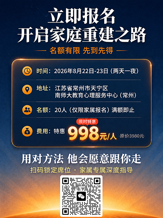 将这张报名信息页底部中央的绿色二维码，替换为参考图中的黑色微信二维码图案，保持二维码大小和位置不变，其余画面内容、文字、配色、版式全部保持原样不变。黑色二维码在深色背景上需保持清晰可辨，可适当加白色细边框或浅色底衬确保可扫描。