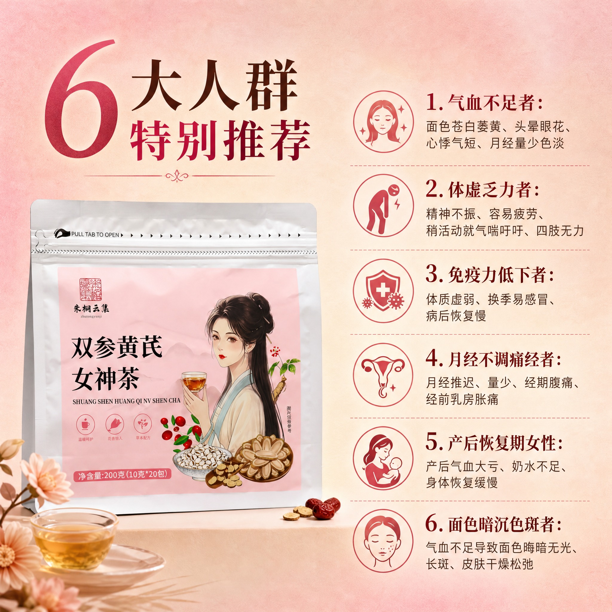 电商淘宝天猫主图，1:1正方形，高级渐变粉米色背景，带细腻纸质… - 图片创意预览