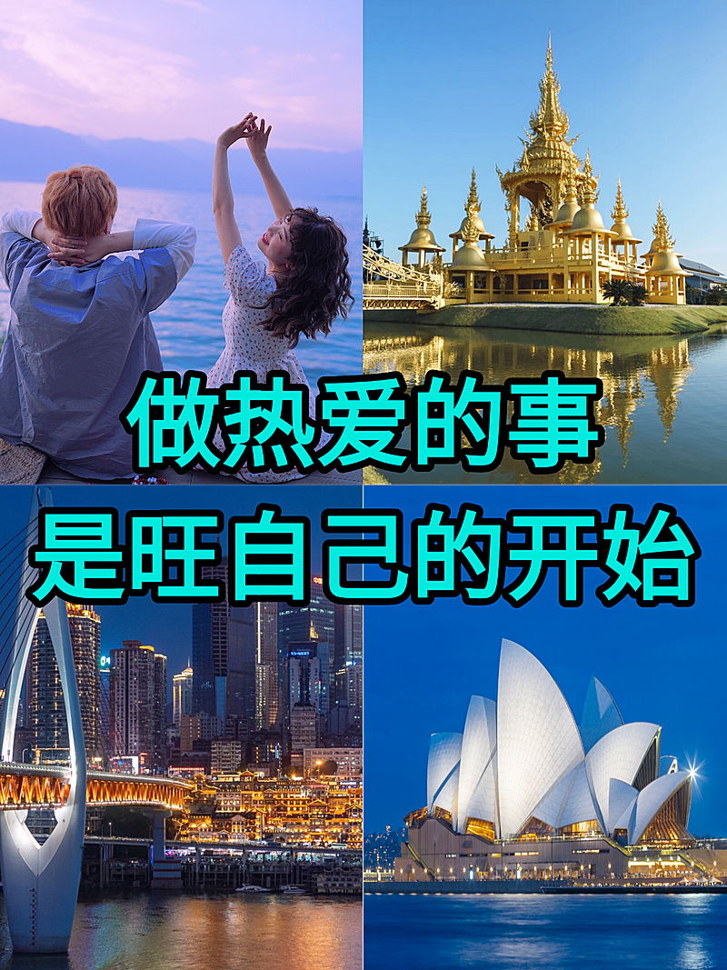 小红书拼图模板