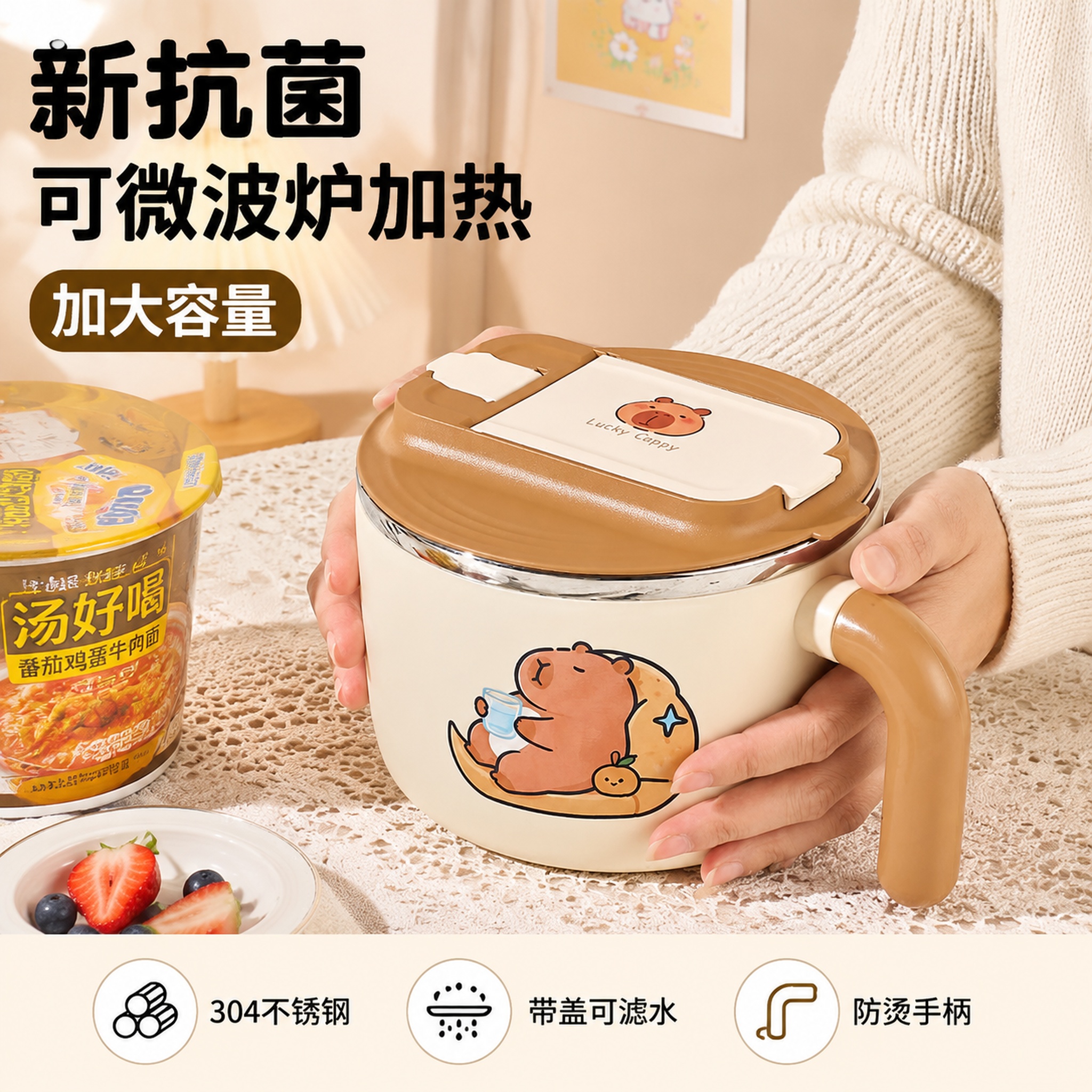 拼多多电商主图首图，卡皮巴拉304不锈钢泡面碗带盖带手柄产品展… - 图片创意预览