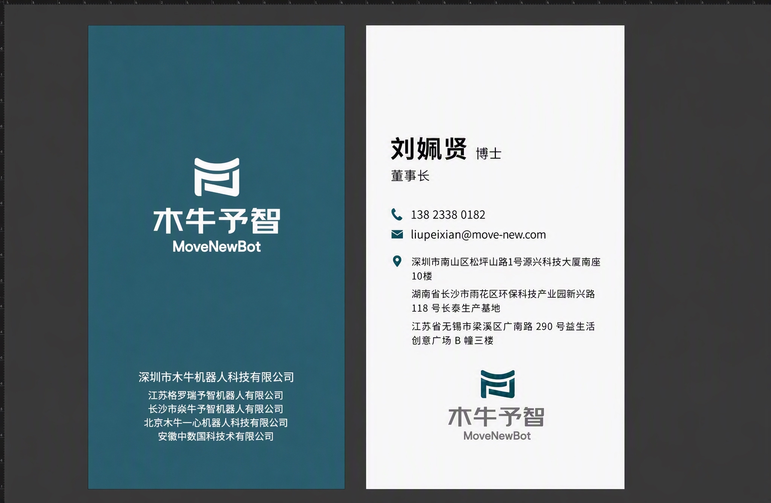 编辑这张名片图片：将地址第一行文字"深圳市南山区松坪山路1号源… - 图片创意预览