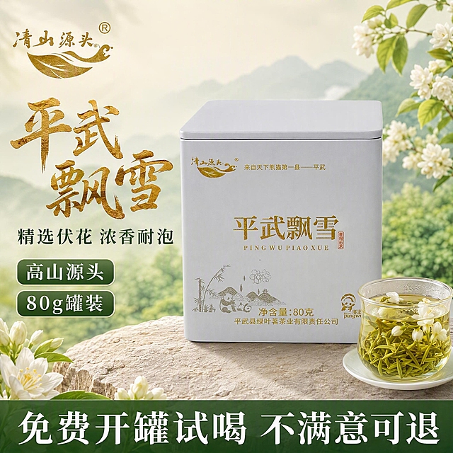 淘宝电商主图，平武飘雪茉莉花茶，爆款促销感路线，左文右品标签参数型版式。画面主体：白色方形铁罐茶叶罐居中偏右，罐身金色文字与图案清晰完整，产品外观、颜色、材质、结构、Logo与输入产品图完全一致，无变形无色差；右侧搭配一杯泡好的茉莉花茶，茶汤清透，茉莉花与茶叶舒展漂浮，杯壁有轻微水汽。左上角安全区放置「清山源头」金色商标Logo，字形与产品罐身Logo一致。背景：清新自然的浅绿米白渐变，融入虚化的茶园远山与茉莉花枝剪影，营造高山源头好茶的氛围，底部有浅米色石质台面承托产品。文字版式：左侧上方主标题大字「平武飘雪」，金色粗体书法风格；下方副文案「精选伏花 浓香耐泡」，深绿色宋体；再下方两个圆角标签，分别写「高山源头」「80g罐装」。画面底部通栏半透明深绿色悬浮条，白色大字居中写「免费开罐试喝 不满意可退」。光影：自然柔光从左上方照射，产品有柔和投影，罐身金属质感细腻，茶汤通透有光泽，整体明亮干净。配色：主色米白浅绿，辅色金色深绿，强调色深绿。商品主体占比约60%。1:1方形比例，超高清商业摄影质感，文字清晰锐利。