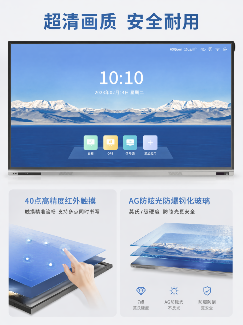 [第4屏] 屏幕技术解析：智能会议平板屏幕工艺与安全防护
[氛围/风格] 专业细节展示，技术质感，清晰可信
[元素布局] 上半部分微距展示屏幕玻璃表面，下半部分分两个模块分别展示红外触摸技术和钢化玻璃预览效果
