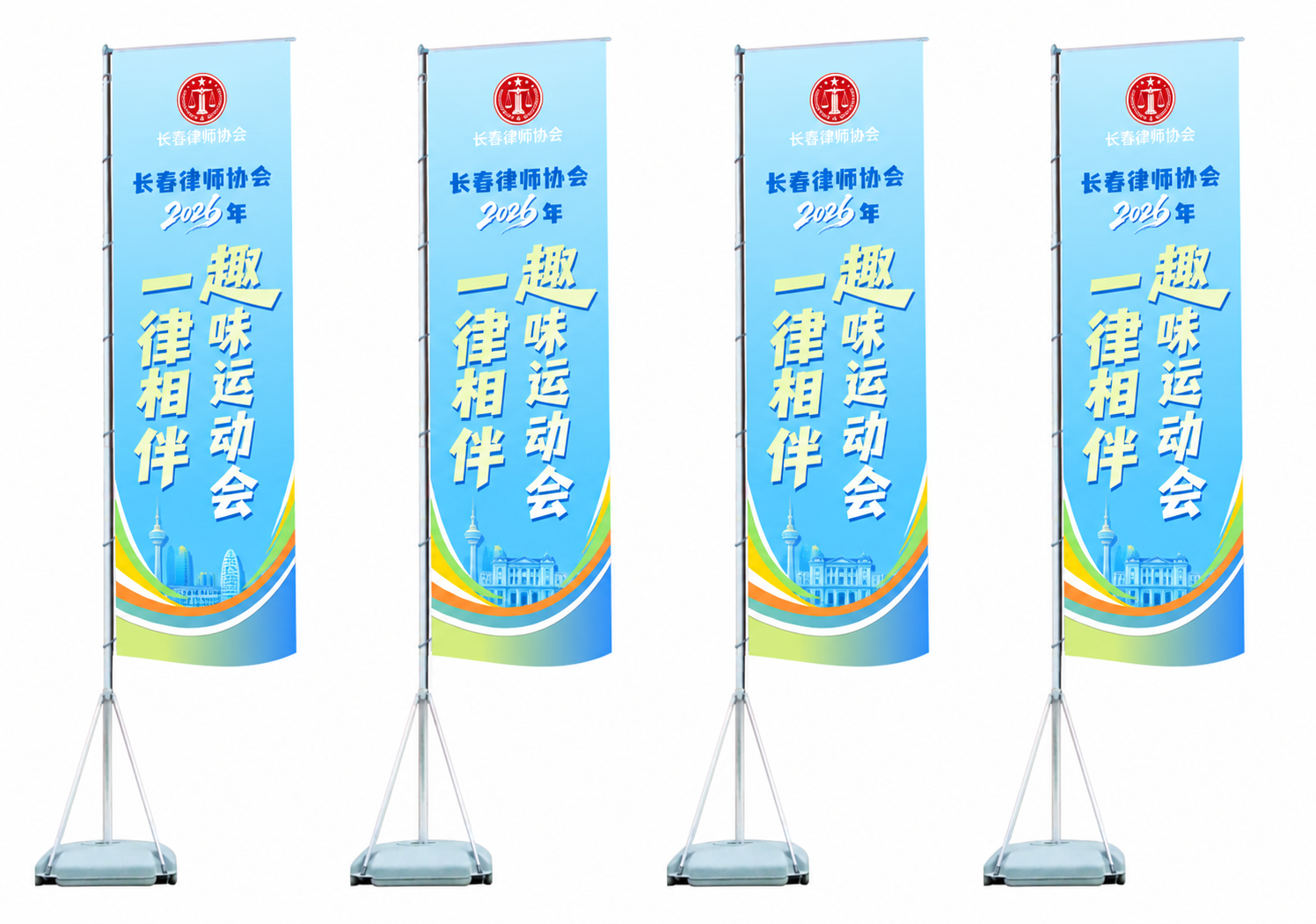 基于参考图进行修改，这是一组4个道旗/注水旗的展示图。对4面旗… - 图片创意预览