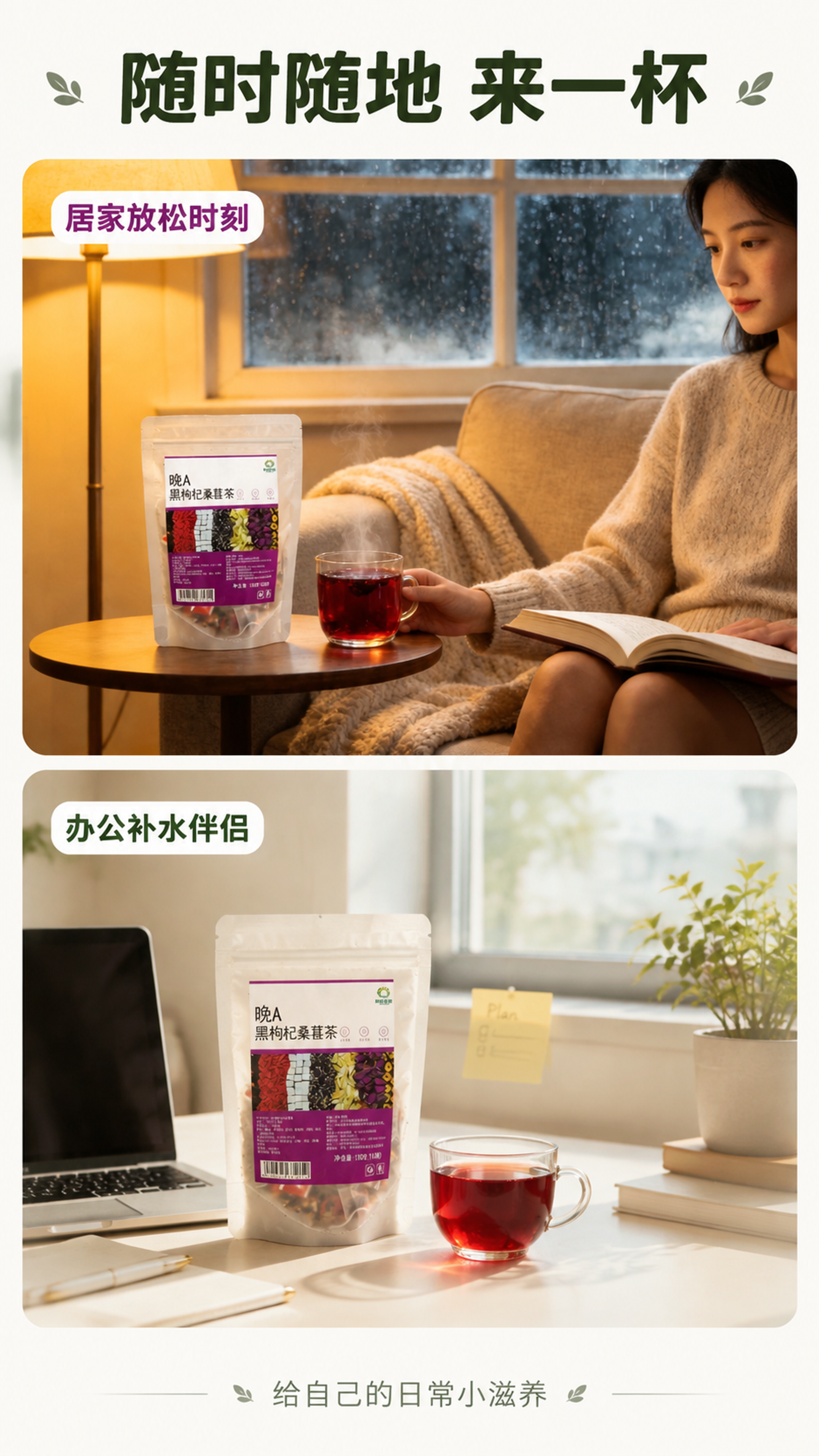 [第5张] 场景种草页 - 多场景饮用拼图。本张使用【图2】【… - 图片创意预览