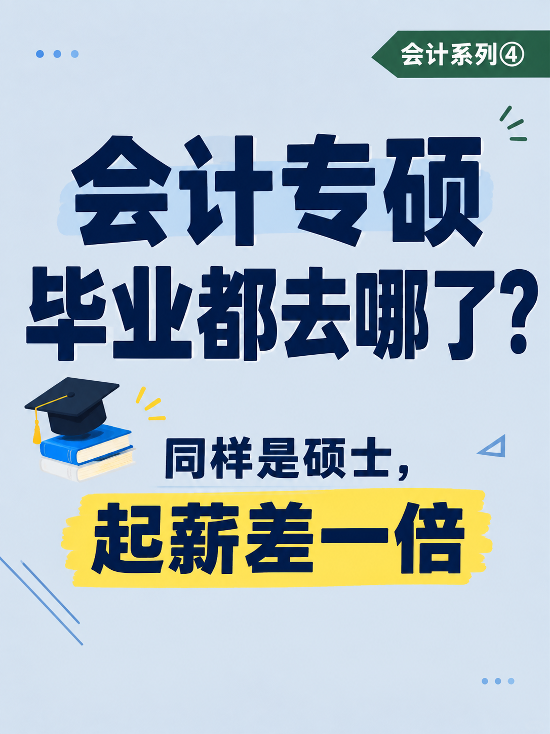 小红书笔记大字封面，纯大字，杂志海报风，版式精美，小红书笔记封… - 图片创意预览