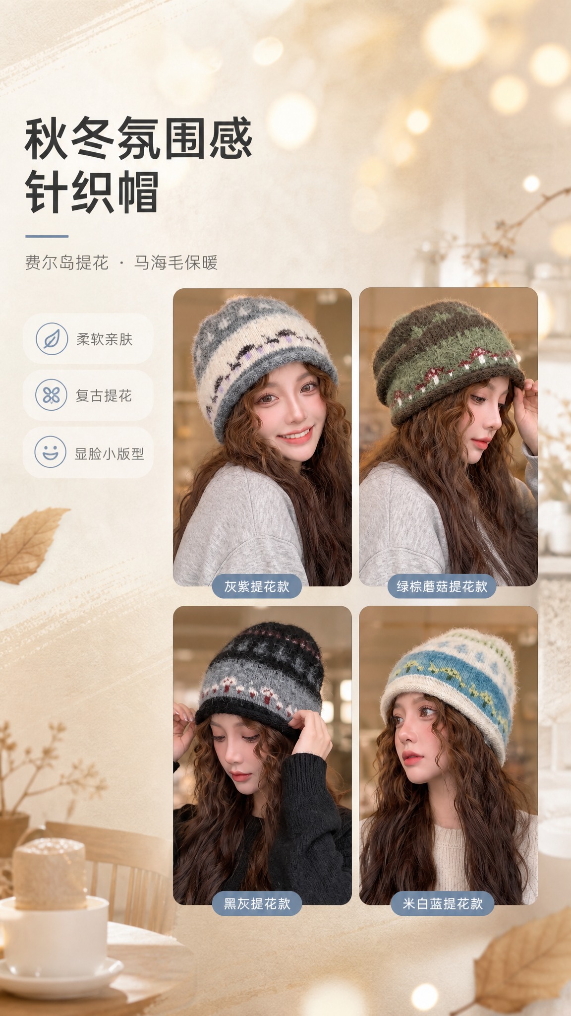 [商品] 使用【图1】灰紫提花款、【图2】绿棕蘑菇提花款、【图… - 图片创意预览