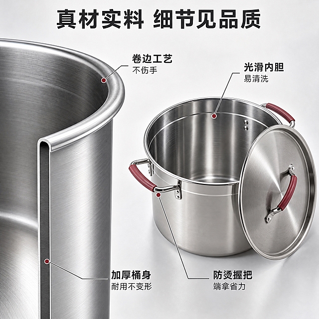 [详情图-2] 不锈钢汤桶材质细节与结构展示图，突出加厚不锈钢材质与工艺细节。
[统一基调] 国内电商淘宝天猫详情页风格，洁净通透、实用主义、商业摄影质感；主色为不锈钢银灰+浅灰背景，强调色为暗红（握把），字体为无衬线中文。
[画面] 画面采用左右分栏布局：左侧为汤桶局部特写，放大展示桶口卷边工艺与桶身加厚不锈钢板材截面细节，拉丝纹理清晰可见；右侧为开盖汤桶整体图，展示内部光滑内胆与双耳红胶握把；背景为浅灰色渐变干净背景；画面分布4处引线标注，分别指向："加厚桶身 耐用不变形"（桶壁）、"光滑内胆 易清洗"（内胆）、"卷边工艺 不伤手"（桶口）、"防烫握把 端拿省力"（双耳）。
[光影质感] 商业棚拍质感，侧逆光突出金属质感与厚度，拉丝纹理细腻，边缘锐利，阴影柔和有层次。
[配色] 银灰金属色为主，浅灰背景，暗红握把点缀，引线与标注文字深灰色，重点数据用红色强调。
[文字版式] 顶部大标题"真材实料 细节见品质"粗体无衬线字居中；4处引线标注从产品各部位引出，短文字在线端整齐排列；所有文字不遮挡产品关键部位。
[输出要求] 1:1正方形，2048px，材质细节清晰，标注准确，文字清晰可读；负向：变形、错字、模糊、杂乱背景、水印、平台Logo、悬浮、穿模。