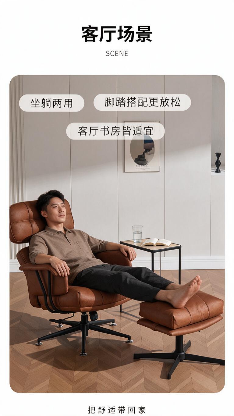 图生图模式：基于提供的焦糖色皮革休闲旋转椅场景图，重新制作为电… - 图片创意预览