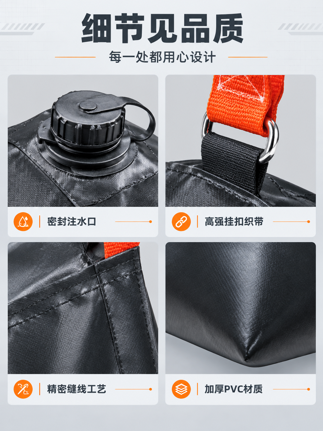[商品] 使用【图1】黑色桁架配重水袋；保留黑色PVC材质、橙… - 图片创意预览