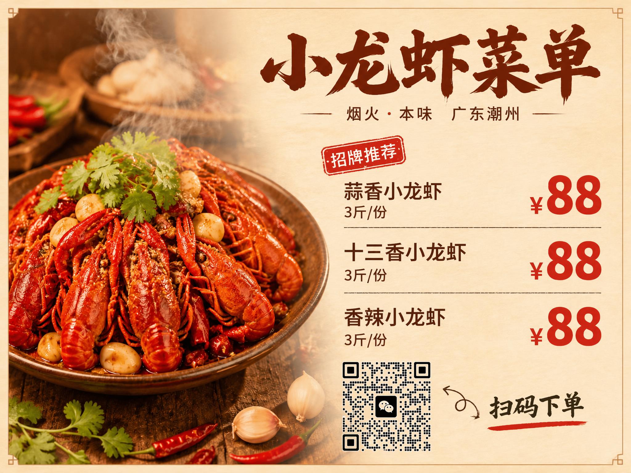 将图中右下角的二维码占位符方块区域，精确替换为用户提供的真实微… - 图片创意预览