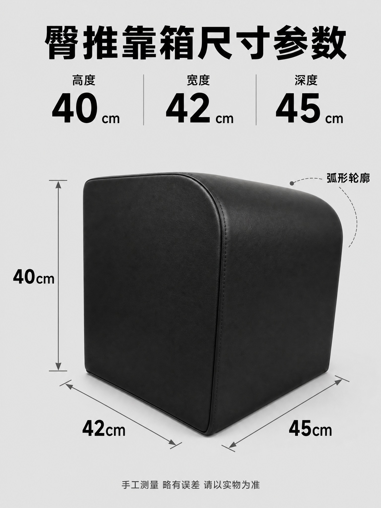 [主图-5 3:4竖版] 全黑色臀推靠箱尺寸标注 [统一基调]… - 图片创意预览