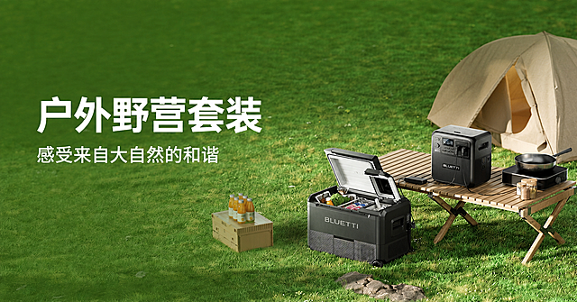 删除左上角logo，删除原有英文文字，替换为白色大标题：户外野营套装，白色副标题：感受来自大自然的和谐，保持原有户外草地、帐篷、野营桌子、野营制冷箱、储能电源的画面内容和布局不变，其他内容不变
