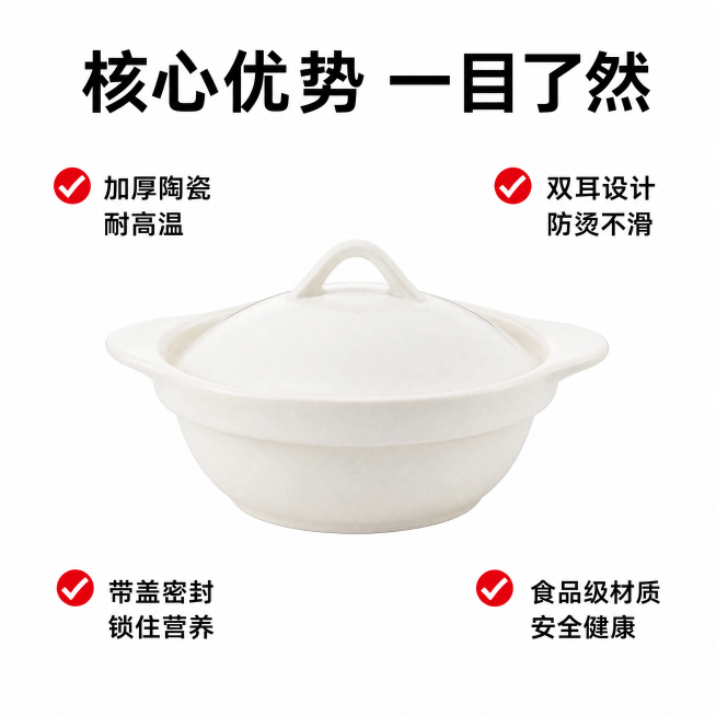 [主图-2] 蒸蛋碗核心卖点展示
[氛围风格] 干净简约，卖点清晰直观
[画质] 商业摄影质感，产品清晰真实，画面干净高级
[元素] 蒸蛋碗居中放置在纯白色背景上，周围四个角分别标注核心卖点，保持产品预览效果