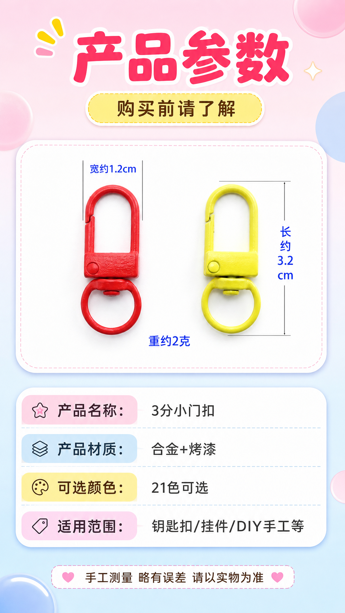[商品] 使用【图5】小门扣尺寸标注图；保留红色和黄色门扣的形… - 图片创意预览