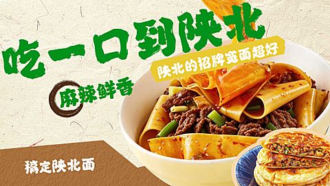 陕北宽面美团店铺美团店招