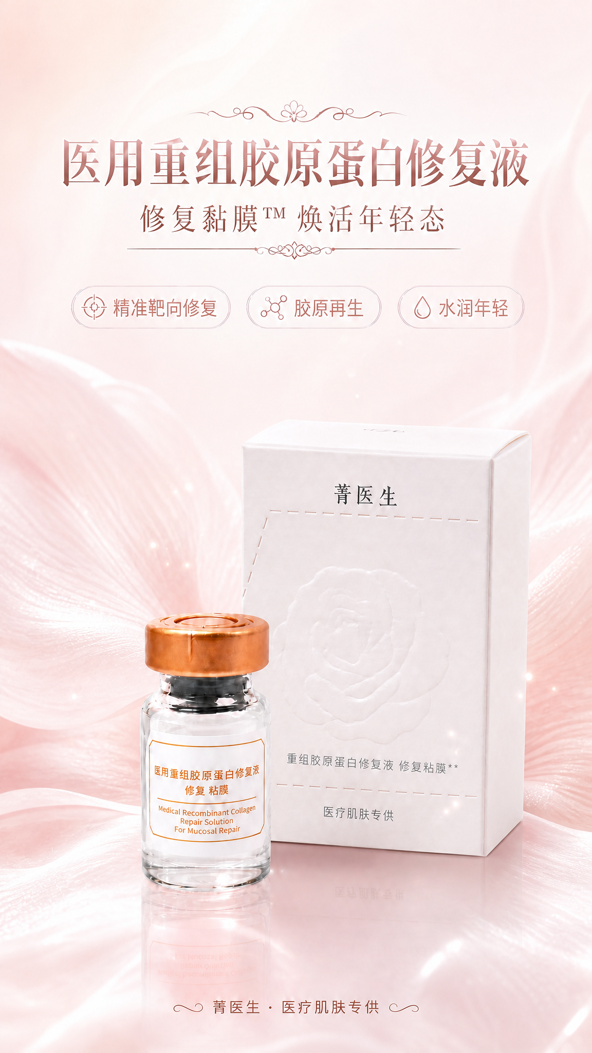 基于这张海报进行修改：去掉画面中所有的丝带、缎带元素，包括左侧… - 图片创意预览