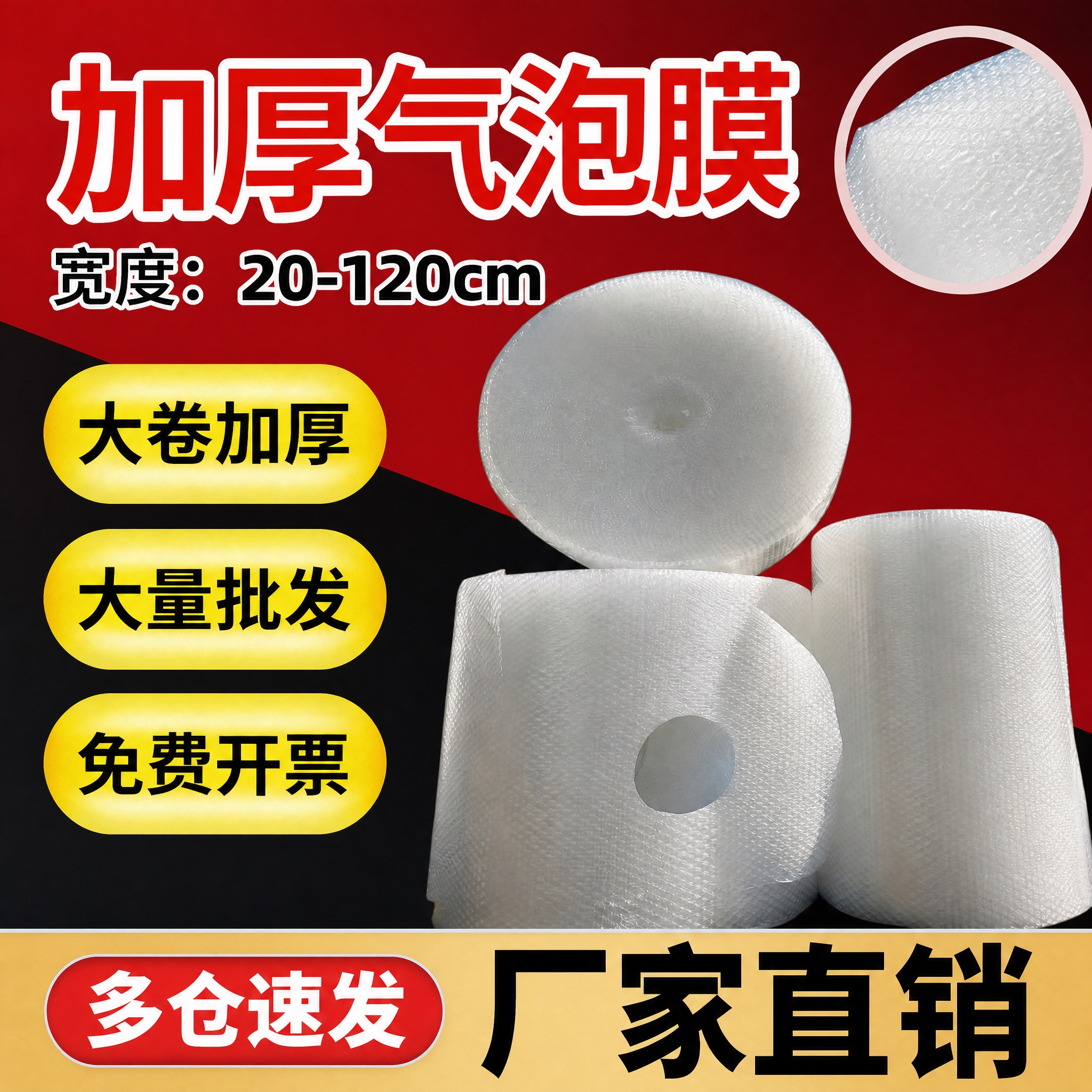 将图1的背景颜色更换为图2的红黑渐变背景颜色，图1中的气泡膜产… - 图片创意预览